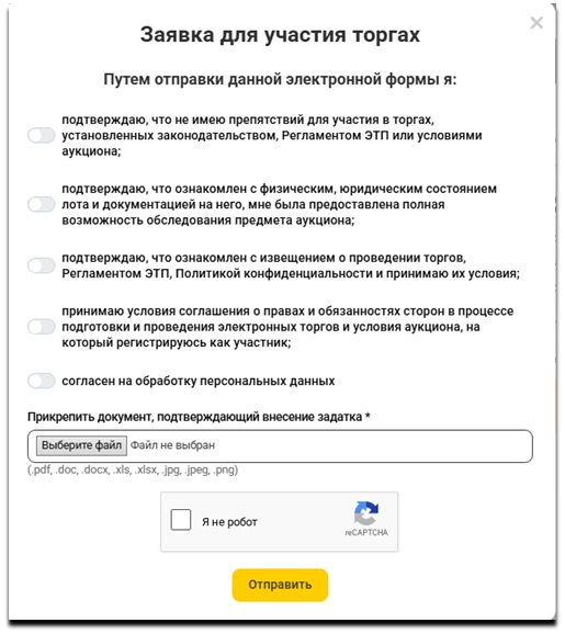 FormaZayavki3.jpg